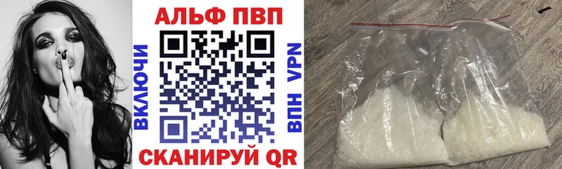 Alfa_PVP Соль Тырныауз