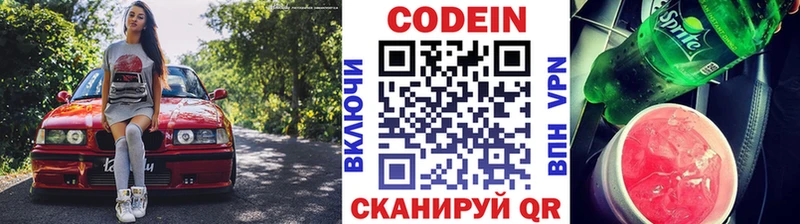 Кодеин Purple Drank  наркота  Тырныауз 