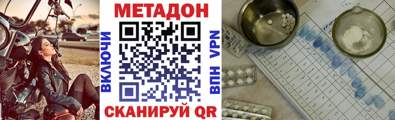 МЕТАДОН мёд  Тырныауз 